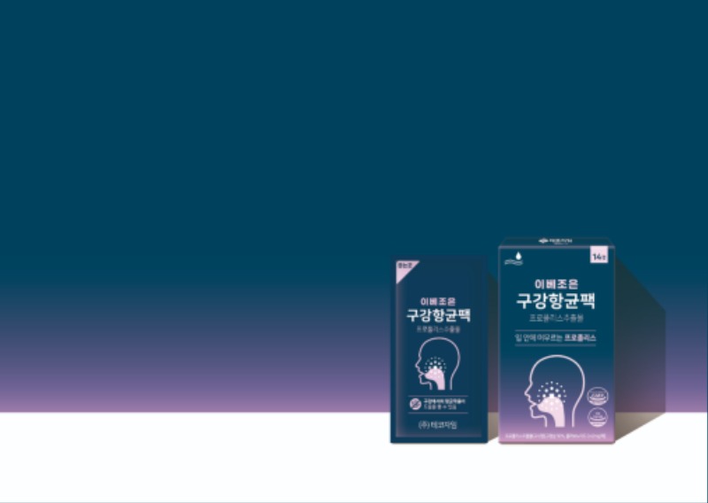 테코자임, 국내 최초 수면 구강 향균 패치 '이베조은' 출시 - 뉴스 썸네일 이미지
