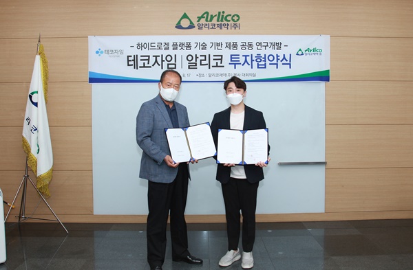 알리코제약, 테코자임과 신제품 공동개발 위한 협력 추진 - 뉴스 썸네일 이미지