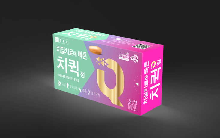 종근당, 약물 흡수율 높인 급성 치질 치료제 '치퀵' 출시