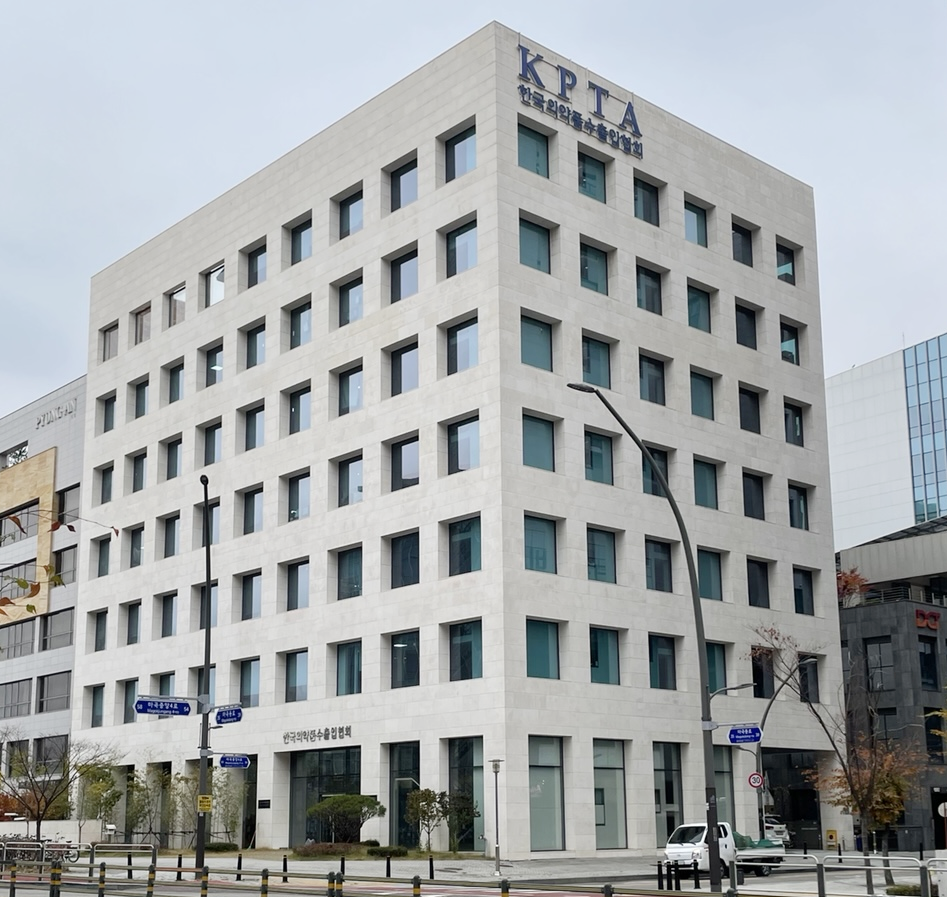 한국의약품수출입협회, 올해 첫 원료의약품 분과위원회 열어 < 제약·바이오 < 파마시안 < 기사본문 - 메디파나뉴스