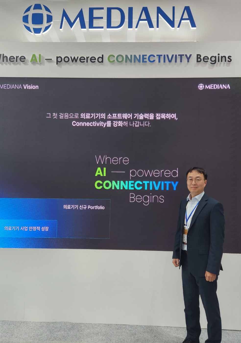 의료AI 등에 업은 메디아나…