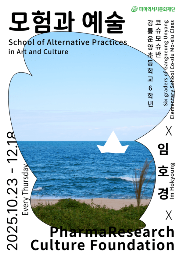 사진=파마리서치 제공