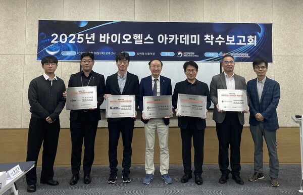 바이오헬스 아카데미 착수보고회. 제공=한국보건산업진흥원