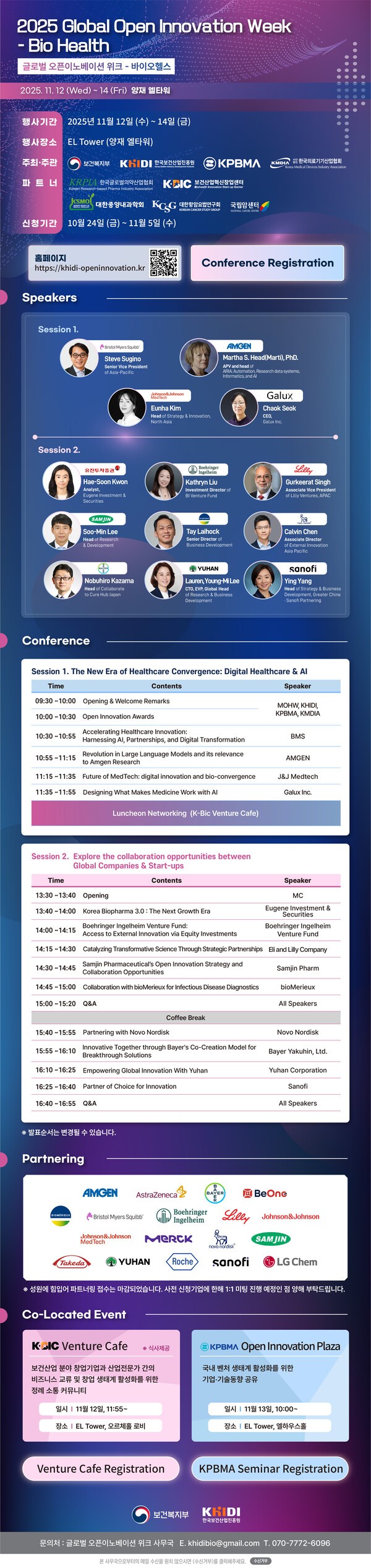 제공=한국보건산업진흥원