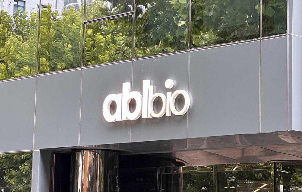 에이비엘바이오 신사옥. 사진=최인환 기자