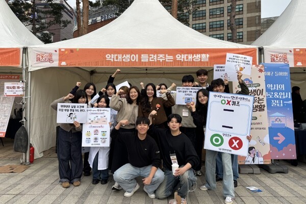 제공=대한약학대학학생협회(약대협)