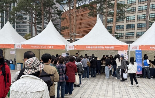 제공=대한약학대학학생협회(약대협)