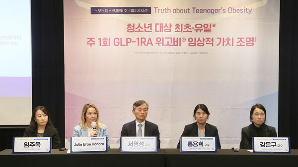 (왼쪽부터) 노보 노디스크제약 임주옥 의학부 총괄, 줄리 브로에 오노레 시니어 CMR 디렉터, 대한비만학회 서영성 회장, 홍용희 소아청소년위원회 이사, 강은구 소아청소년위원회 간사. 제공=한국 노보 노디스크제약