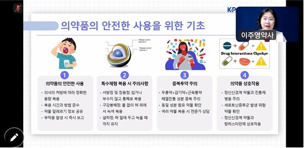 교정시설에서 의약품 안전사용 교육. 제공=대한약사회