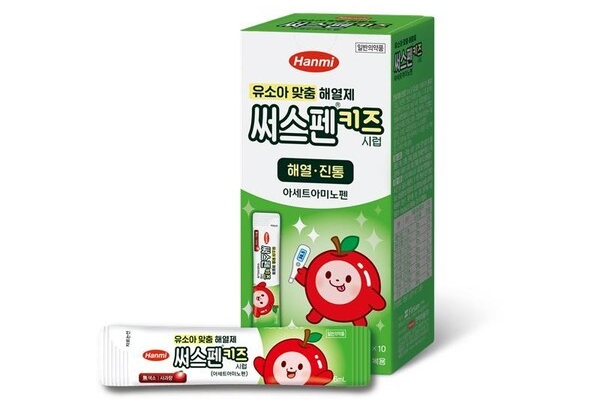 한미약품 유소아 해열진통제 '써스펜키즈시럽'. 제공=한미약품