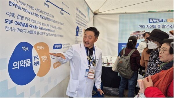 2025 건강서울페스티벌 '약사는 약국 한약사는 한약국' 부스. 제공=서울시약사회