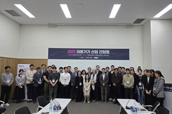 고대구로병원 G밸리의료기기개발지원센터 2025 의료기기 산업 간담회 기념사진. 제공=고대구로병원