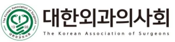 출처=대한외과의사회 홈페이지