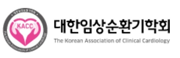 출처=대한임상순환기학회 홈페이지