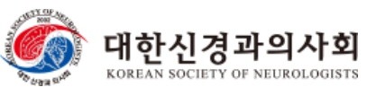 출처=대한신경과의사회
