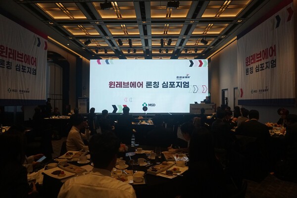 윈레브에어 론칭 심포지엄. 제공=한국MSD