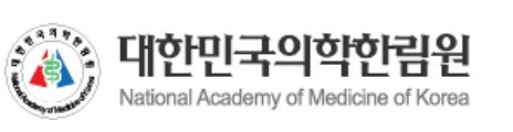 출처= 대한민국의학한림원 홈페이지