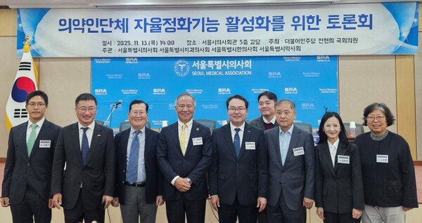 '의약인단체 자율정화기능 활성화를 위한 토론회'가 서울특별시의사회 강당에서 전현희 더불어민주당 수석 최고위원 주최, 서울시의사회·서울시치과의사회·서울시한의사회·서울시약사회가 공동 주관으로 열렸다. 사진=김원정 기자