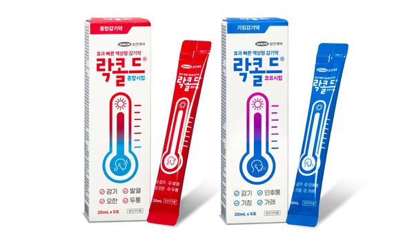 락콜드 시리즈. 제공=삼진제약