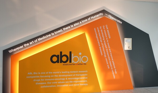 제공=에이비엘바이오