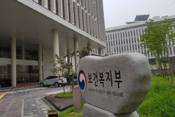 보건복지부 전경. 사진=이정수 기자