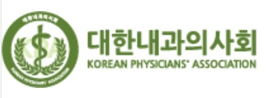 출처=대한내과의사회 홈페이지