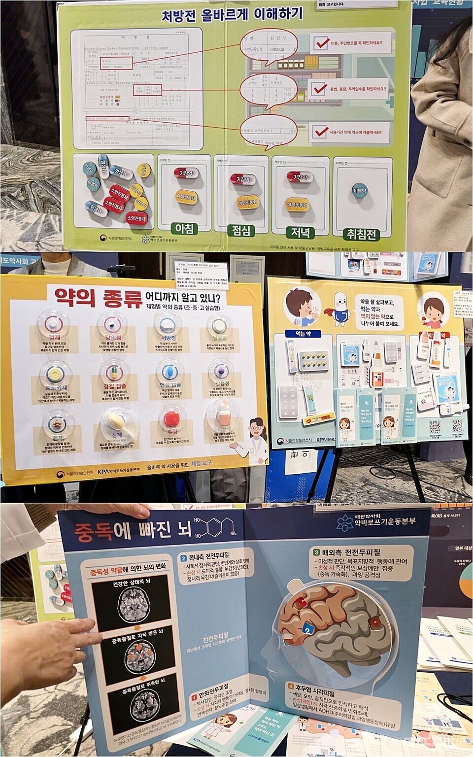 대한약사회 약바로쓰기운동본부가 직접 개발한 의약품 교육 관련 교구들. 사진=조해진 기자