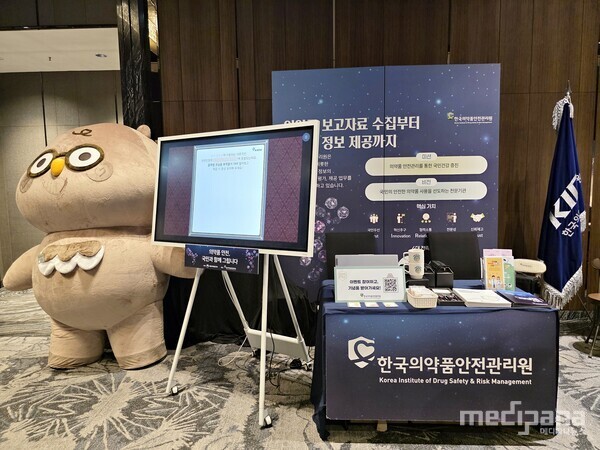 한국의약품안전관리원 부스 전경. 사진=조해진 기자