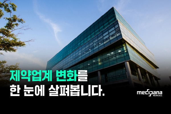 [제약공시 책갈피] 11월 3주차 - 셀트리온·삼진제약 外 - 뉴스 썸네일 이미지