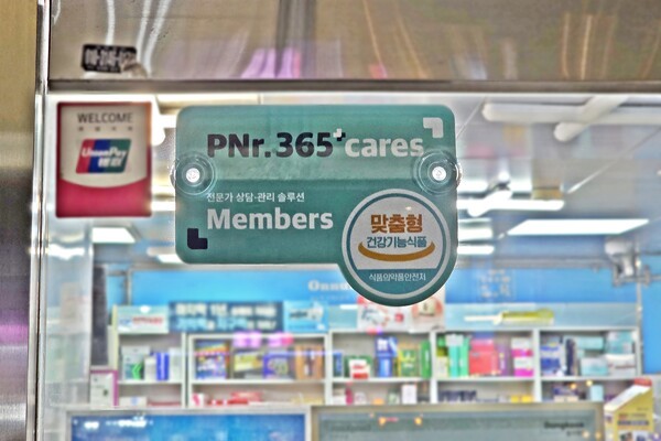 로그싱크-노원구약사회 건기식 시범사업 진행 약국 표식. 사진=조해진 기자