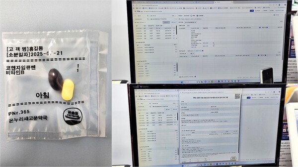 PNr.365 프로그램을 통해 소분한 건기식 약봉투와 PNr.365 프로그램 시연 장면. 사진=조해진 기자