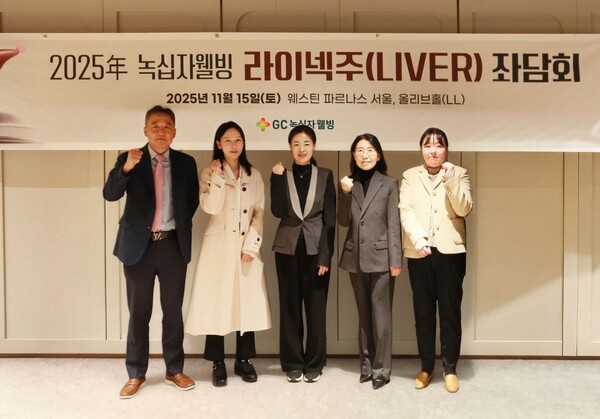 (왼쪽부터) 김승업 교수(세브란스병원), 이한아 교수(중앙대학교병원, 소화기내과), 조유리 교수(국립암센터, 소화기내과), 나선화 과장(필립메디컬센터, 소화기내과), 박효진 교수(고대구로병원, 가정의학과). 제공=GC녹십자