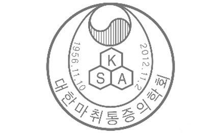 출처=대한마취통증의학회 홈페이지