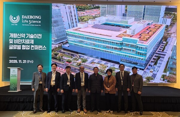 인천 파라다이스시티에서 열린 '개량신약 기술이전 및 비만치료제 글로벌 협업 컨퍼런스' 성료 후 대봉엘에스 경영진과 주요 협력 관계자들이 기념사진을 촬영하고 있다. 제공=대봉엘에스