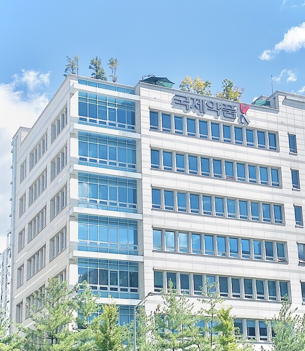 국제약품 사옥 이미지. 제공=국제약품
