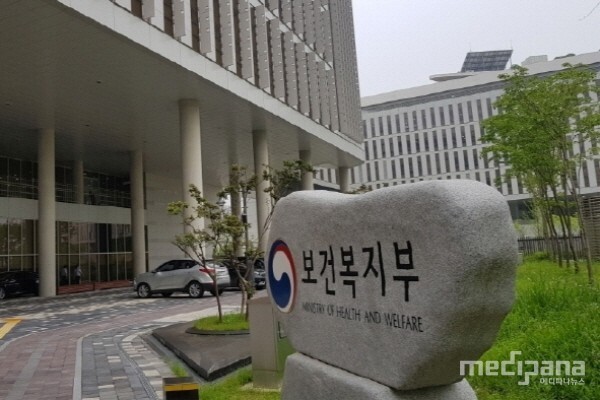 보건복지부 전경. 사진=이정수 기자