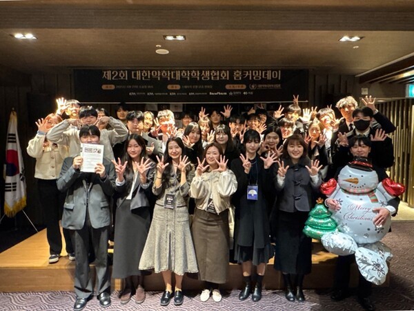 약대협, 제2회 홈커밍데이 성료... 40년 역사·미래 비전 공유 - 뉴스 썸네일 이미지