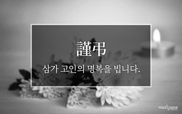 https://cdn.medipana.com/news/photo/202512/403853_306939_4045.jpg