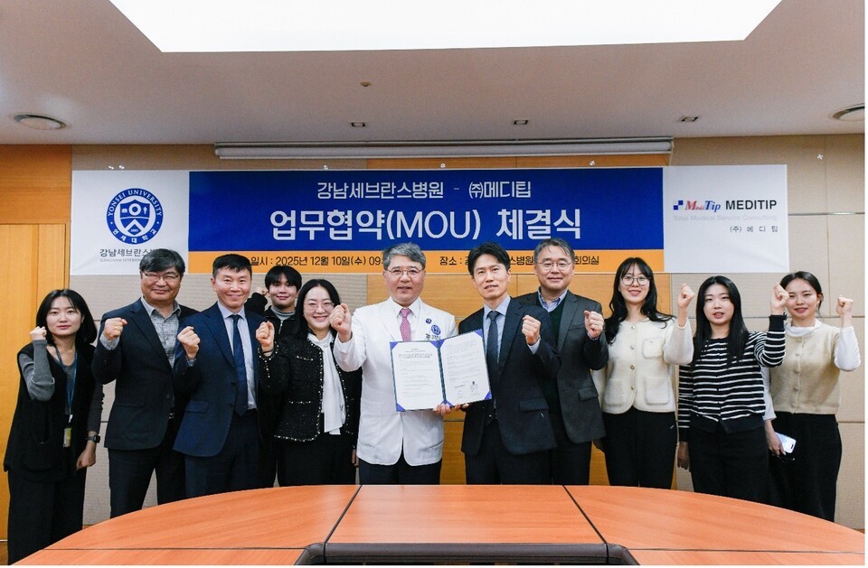 메디팁–강남세브란스병원, 임상연구 및 사업화 지원 업무협약 체결 - 뉴스 썸네일 이미지