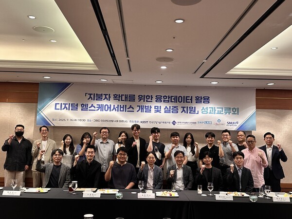 실증 마친 디지털헬스 3종 플랫폼, 시장 확산 주목 - 뉴스 썸네일 이미지