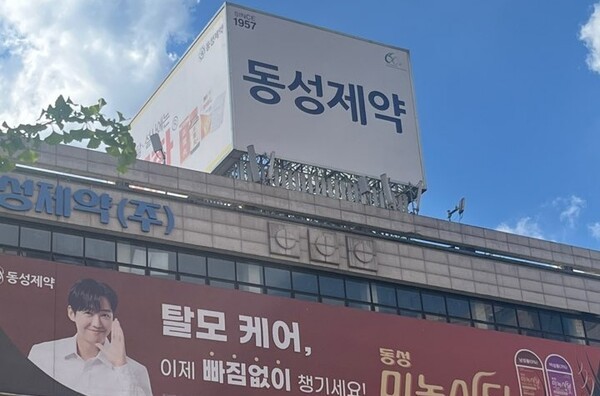 태광산업-동성제약 시너지, 매출 앞서 원가·판관비 변화 주목 - 뉴스 썸네일 이미지