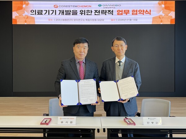 코아스템켐온-오랜드바이오, 혁신 의료기기 개발 및 상용화 '맞손' - 뉴스 썸네일 이미지