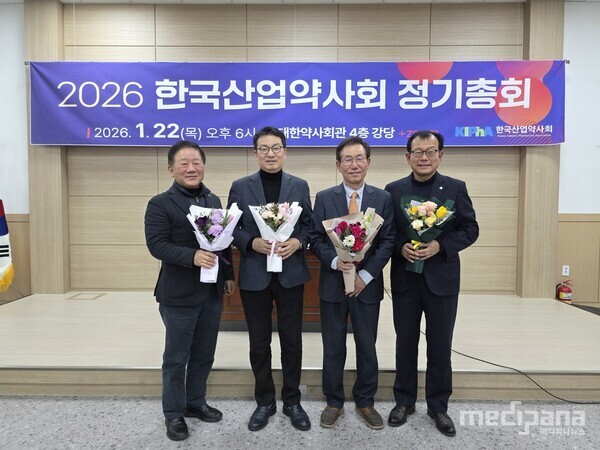 한국산업약사회 정기총회 개최...최학배 신임 회장 추대 - 뉴스 썸네일 이미지