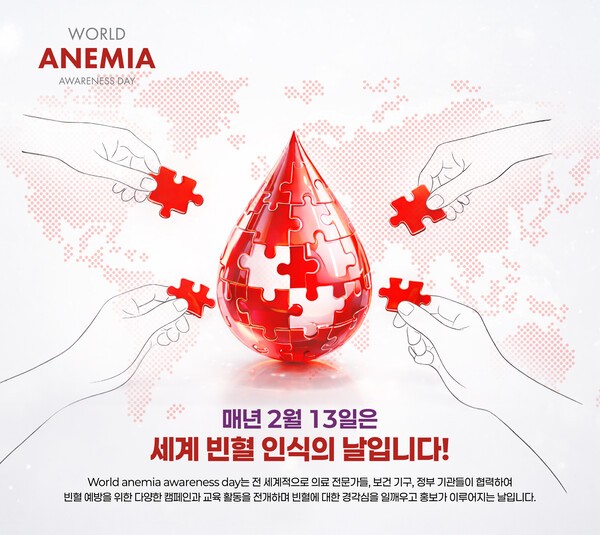 JW중외제약, '세계 빈혈 인식의 날' 캠페인 진행