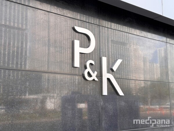 P&K피부임상연구센타, 5년 연속 현금배당..."차등배당 주주가치 제고" - 뉴스 썸네일 이미지