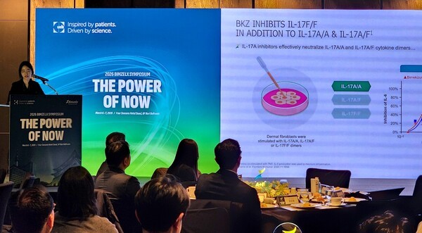 '빔젤릭스', 건선 관련 'The Power of Now' 심포지엄 성료 - 뉴스 썸네일 이미지