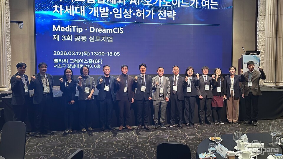 제3회 메디팁-드림씨아이에스 공동 심포지엄 후 기념촬영. 사진=최인환 기자