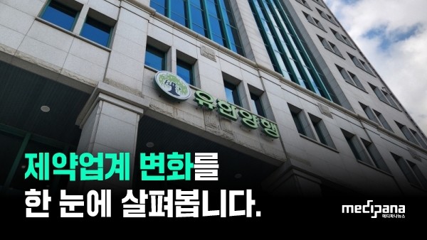 [제약공시 책갈피] 4월 3주차 - 유한양행·일동제약 外 - 뉴스 썸네일 이미지