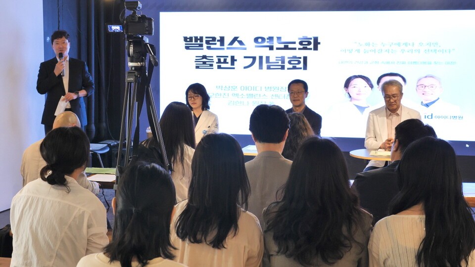 항노화 서적 및 출판기념 관련 이미지