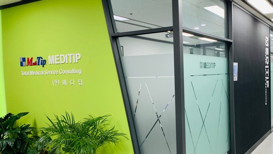 메디팁, 인터비즈서 바이오헬스 통합 컨설팅 제공 - 뉴스 썸네일 이미지